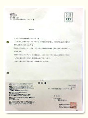 寄付支払領収書